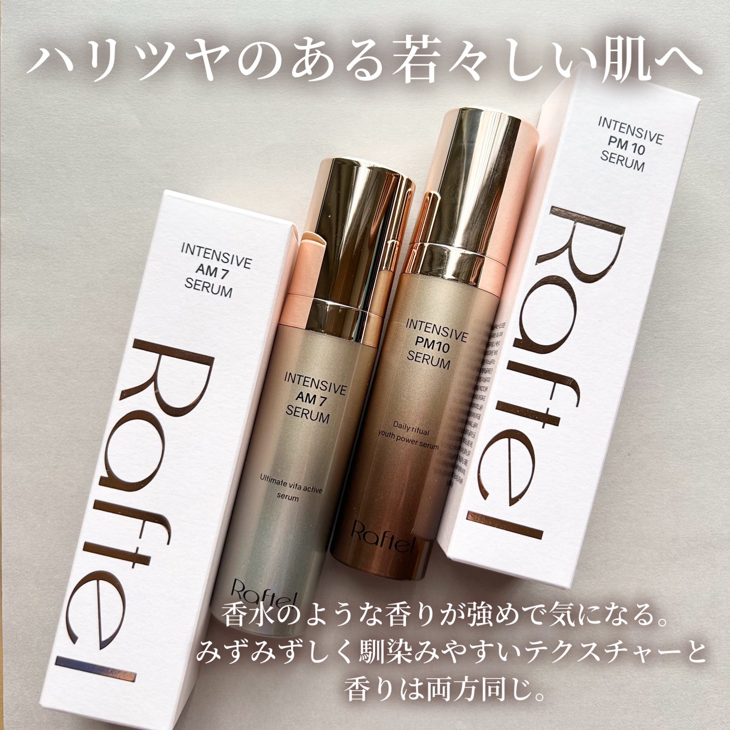 インテンシブAM7 セラム/Raftel/美容液を使ったクチコミ(6枚目)