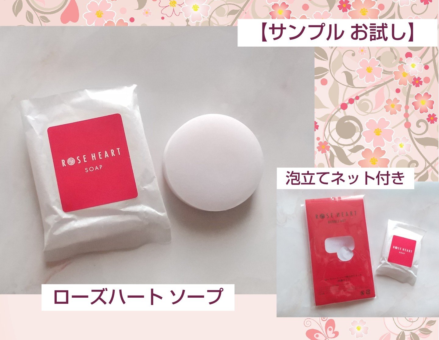 ローズハート　ソープ/ローズハート/洗顔石鹸を使ったクチコミ（1枚目）