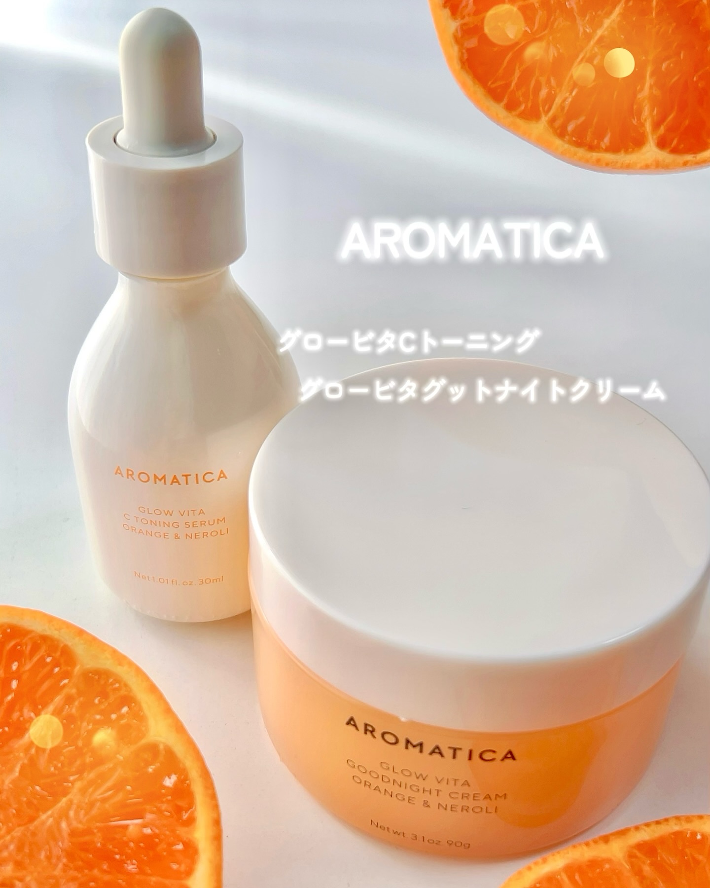 グロービタグットナイトクリーム/AROMATICA/フェイスクリームを使ったクチコミ（1枚目）