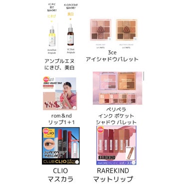 にこ on LIPS 「今回はQoo10のメガ割で買いたいものたちをリスト化してみまし..」（3枚目）