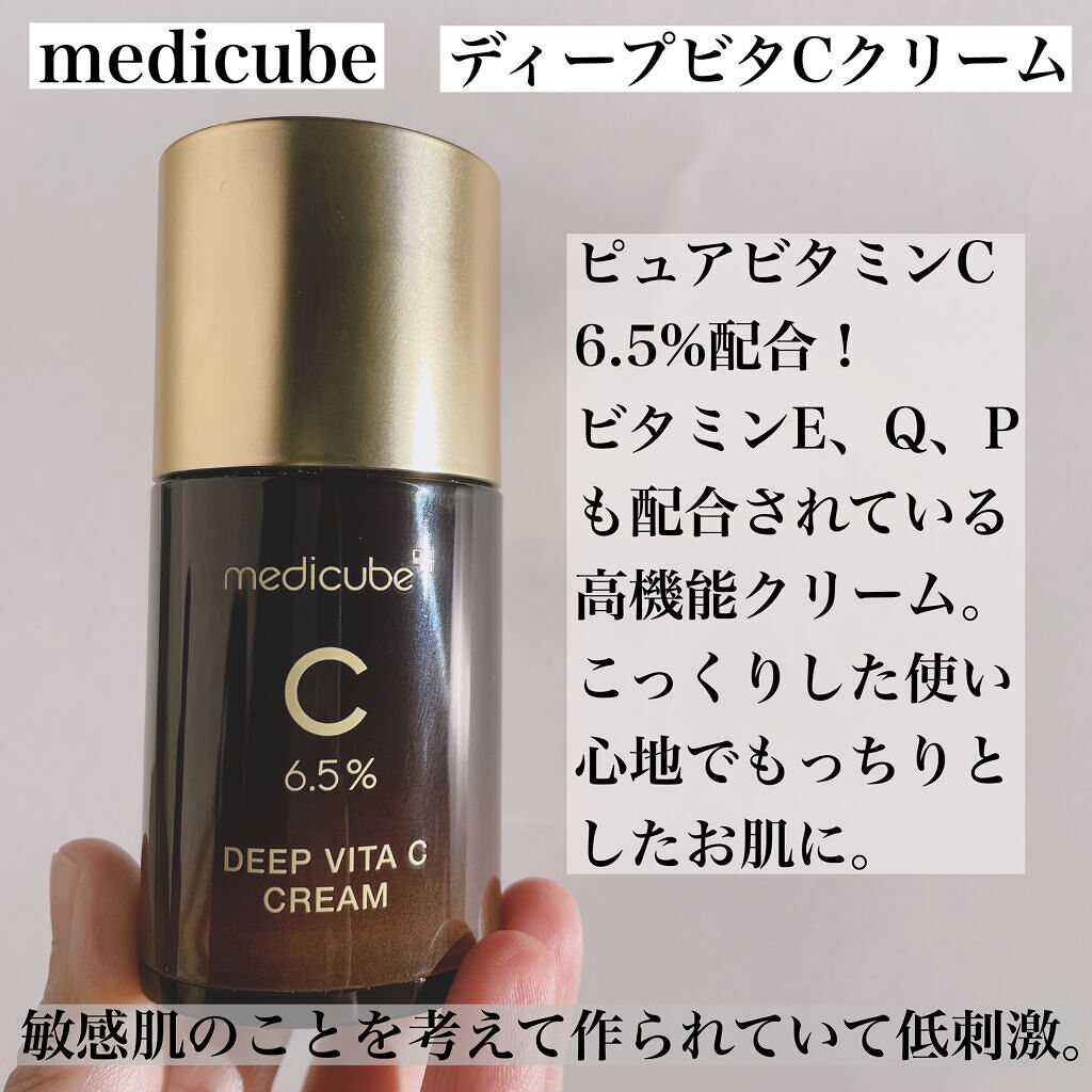 ディープビタCクリーム/MEDICUBE/フェイスクリームを使ったクチコミ（3枚目）