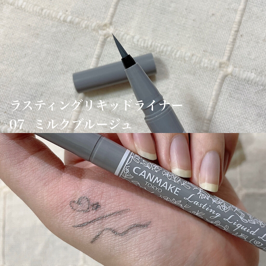 クイックラッシュカーラー/キャンメイク/マスカラ下地を使ったクチコミ（2枚目）