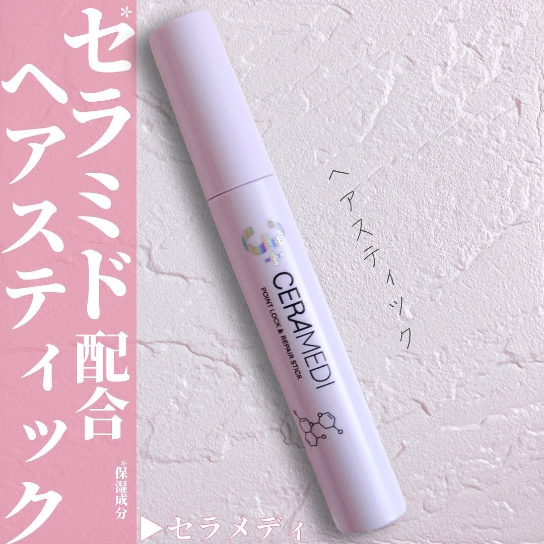 セラメディ ポイントロック&リペアスティック/セラメディ/ヘアジェルを使ったクチコミ(1枚目)