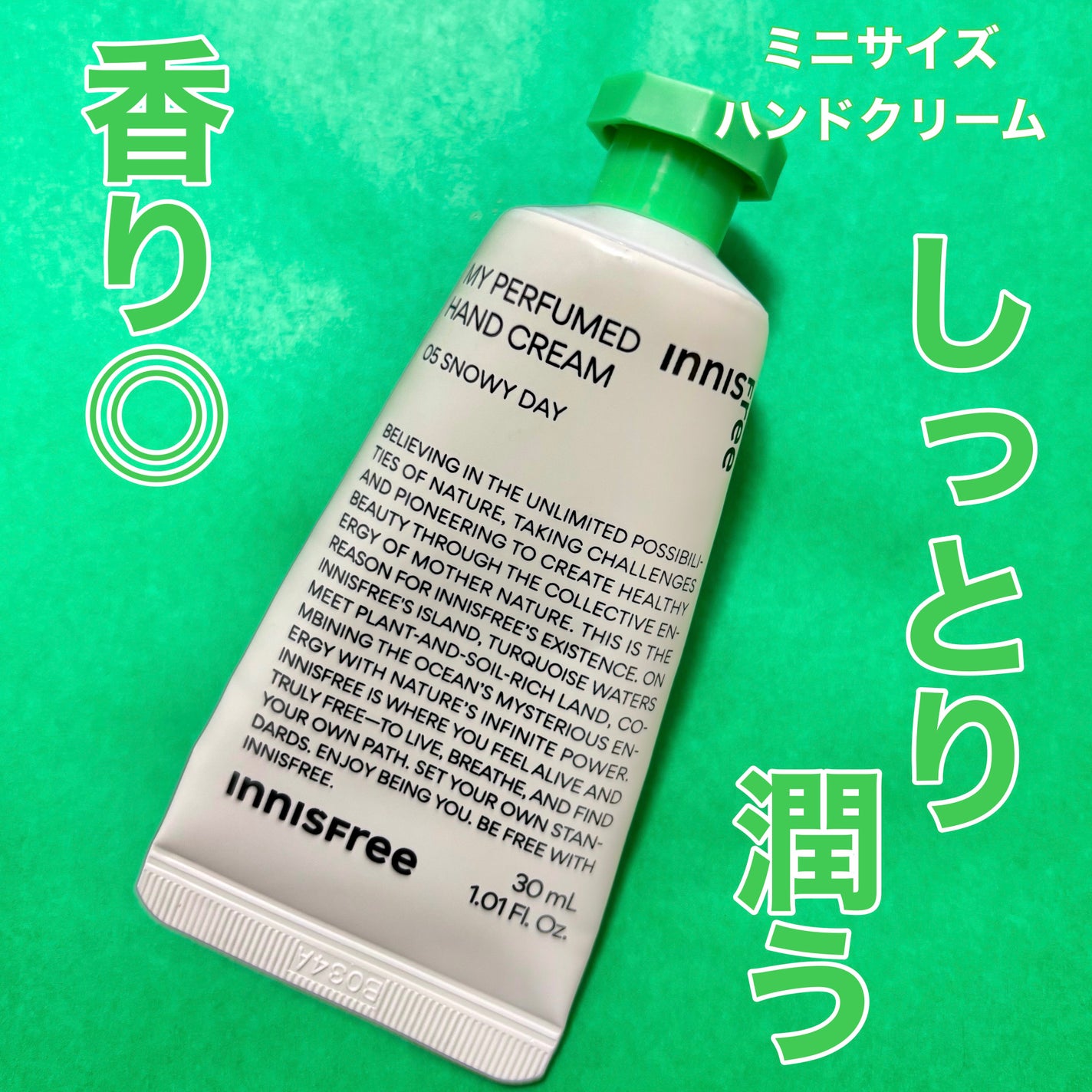 マイパフュームド ハンドクリーム/innisfree/ハンドクリームを使ったクチコミ(1枚目)