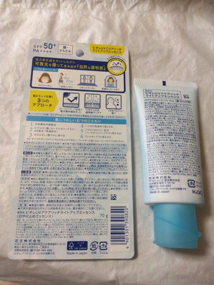ビオレUV アクアリッチ ライトアップエッセンス/ビオレ/日焼け止めクリームを使ったクチコミ(3枚目)