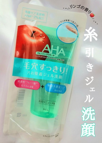 ジェルウォッシュ /クレンジングリサーチ/その他洗顔料を使ったクチコミ(1枚目)