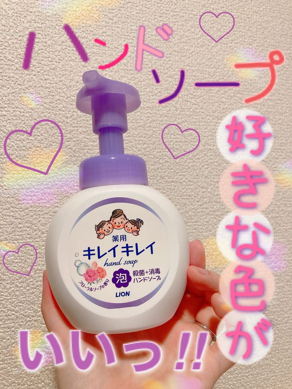 薬用泡ハンドソープ フローラルソープの香り/キレイキレイ/ハンドソープを使ったクチコミ（1枚目）