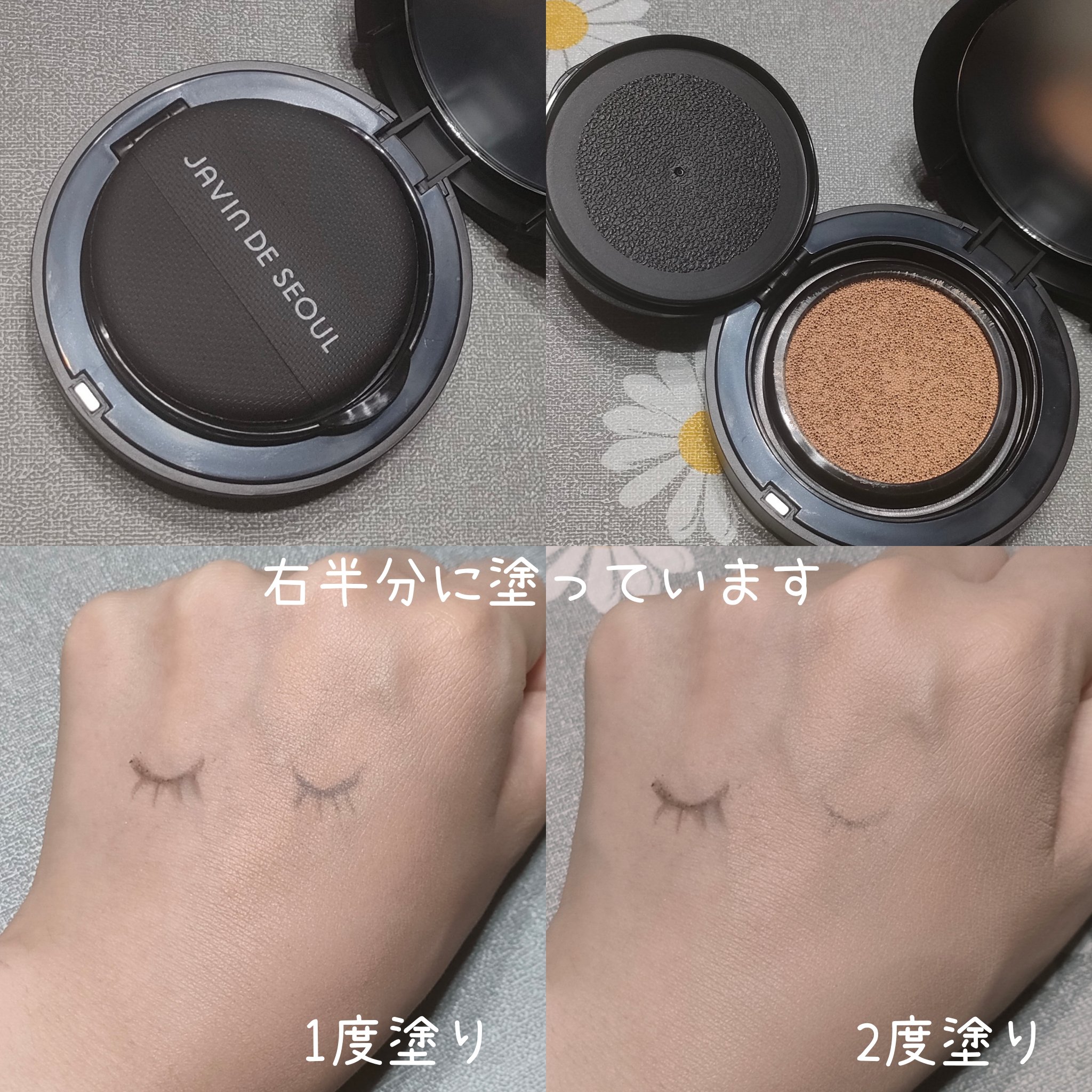 ジャビンドゥソウル ウインクファンデーションパクト/Javin De Seoul/クッションファンデーションを使ったクチコミ（2枚目）