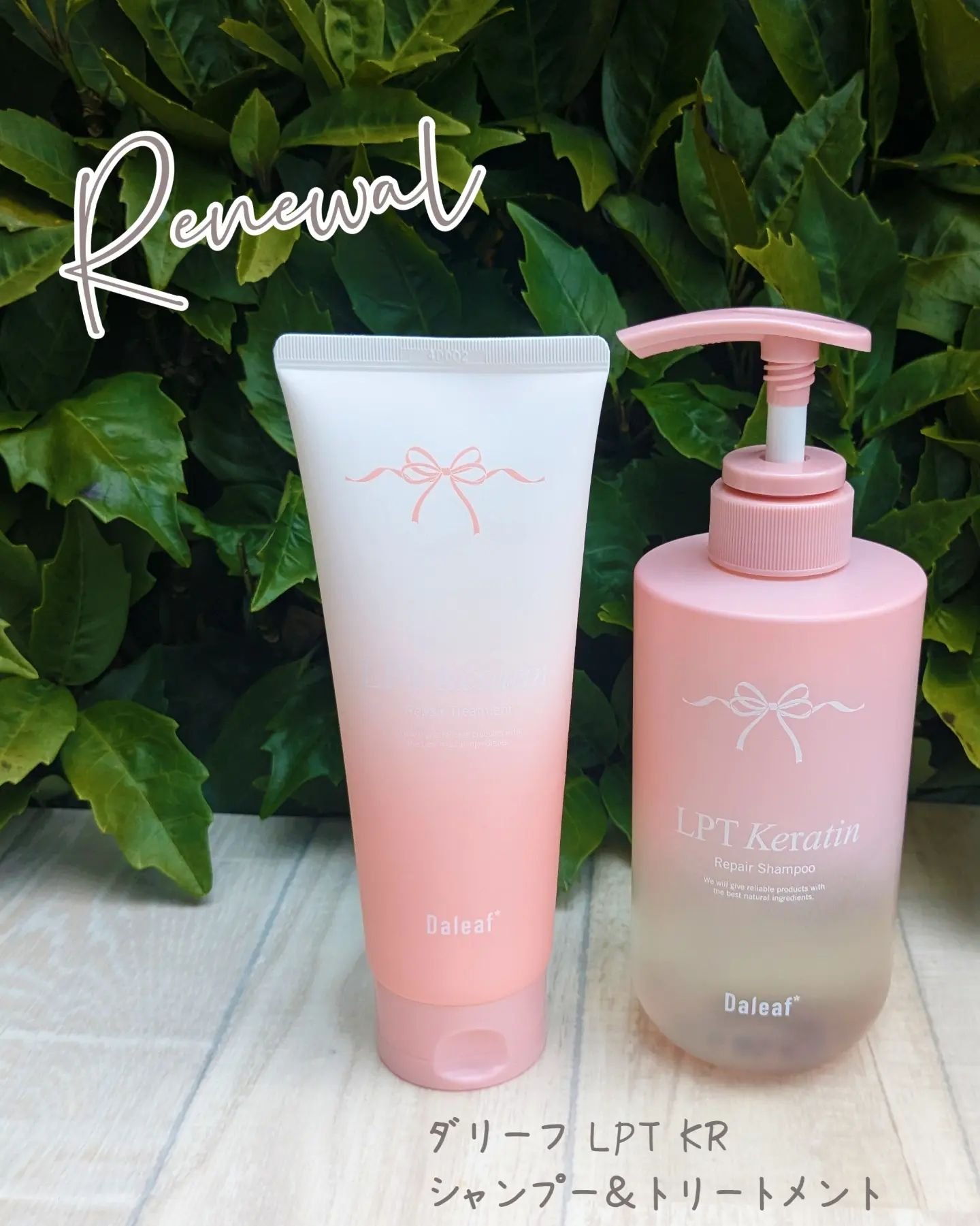 LPTケラチンリペアトリートメント/Daleaf/洗い流すヘアトリートメントを使ったクチコミ（1枚目）