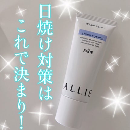 アリィー クロノビューティ カラーチューニングUV/アリィー/日焼け止めクリームを使ったクチコミ(1枚目)