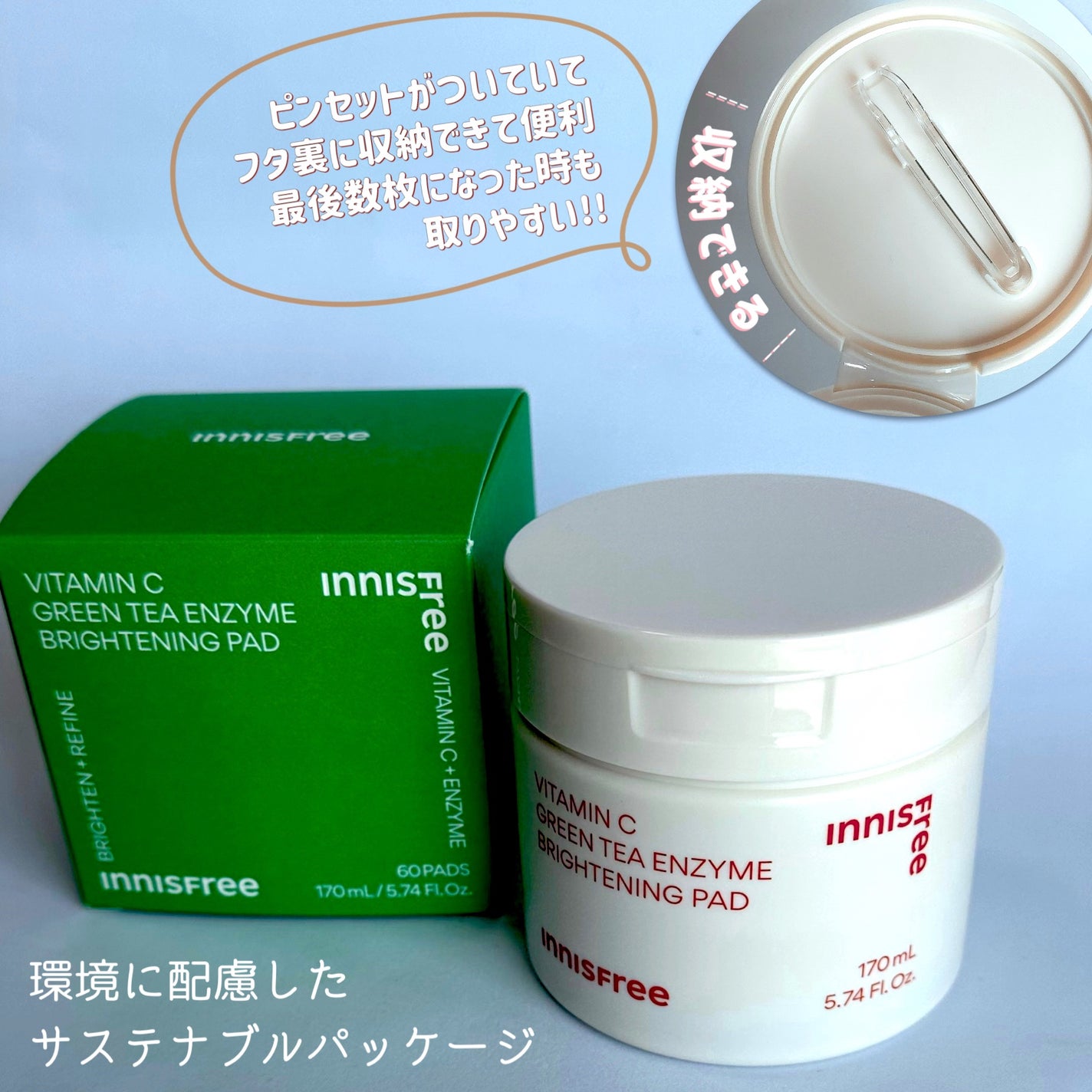 ビタC グリーンティーエンザイム ブライト パッド/innisfree/トナーパッドを使ったクチコミ(3枚目)