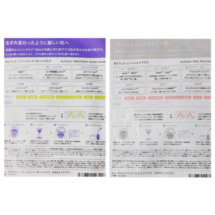 ディープブラック/ALFACE+/シートマスク・パックを使ったクチコミ(7枚目)