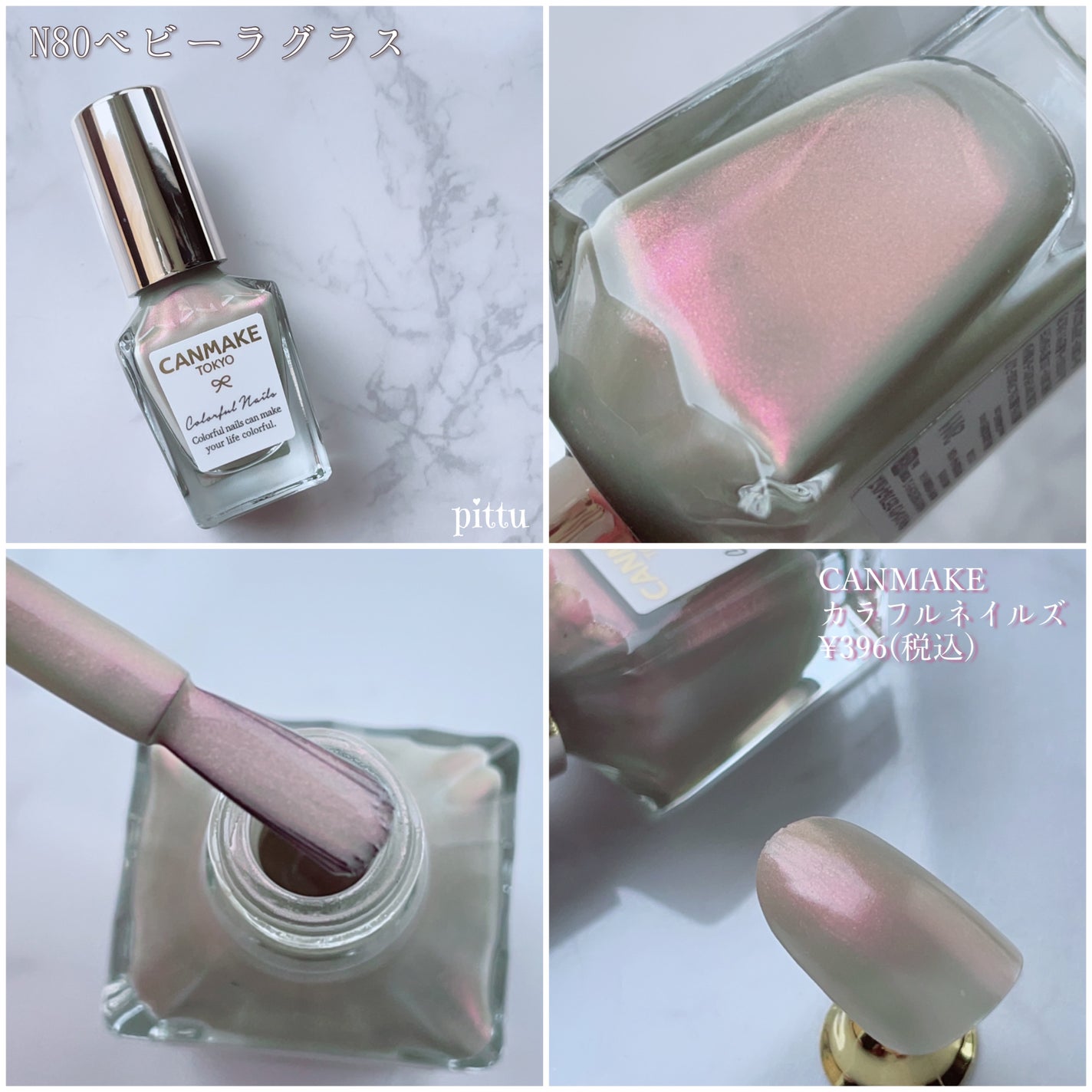 カラフルネイルズ/キャンメイク/マニキュアを使ったクチコミ(3枚目)