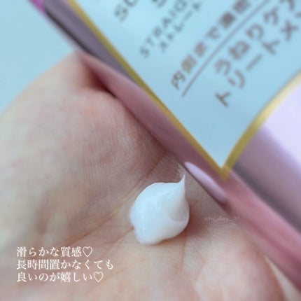 スーパーリッチシャイン ストレートビューティー うねりケアトリートメント 150g/LUX/洗い流すヘアトリートメントを使ったクチコミ(2枚目)