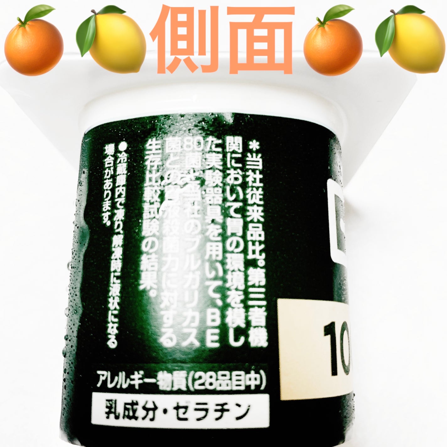 ダノンビオ ぎゅっと夏みかんブレンド/DANONE/ヨーグルトを使ったクチコミ(3枚目)