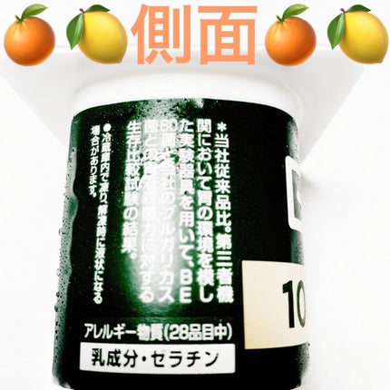 ダノンビオ ぎゅっと夏みかんブレンド/DANONE/ヨーグルトを使ったクチコミ(3枚目)