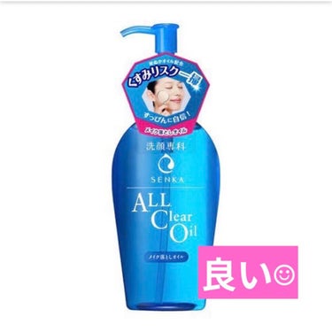 （旧）アルティム8∞ スブリム ビューティ クレンジング オイル/shu uemura/オイルクレンジングを使ったクチコミ（1枚目）