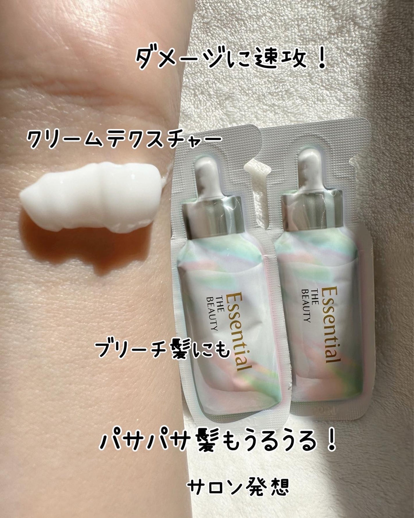 髪のキメ美容バリアトリートメント/エッセンシャル/洗い流すヘアトリートメントを使ったクチコミ(7枚目)