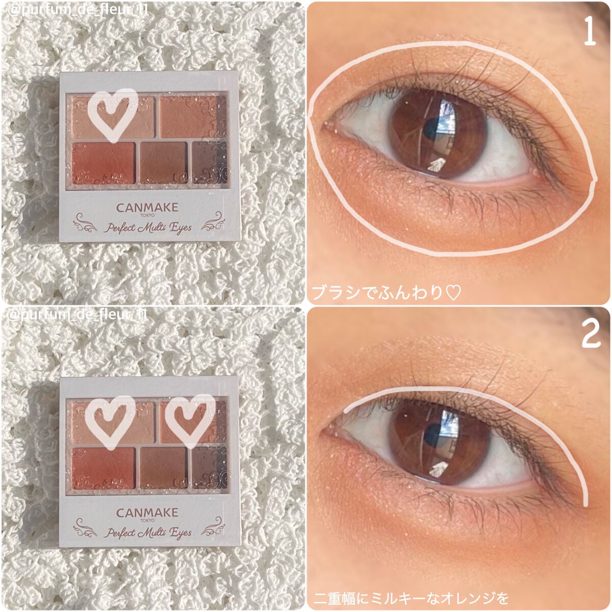 パーフェクトマルチアイズ/キャンメイク/アイシャドウパレットを使ったクチコミ(4枚目)