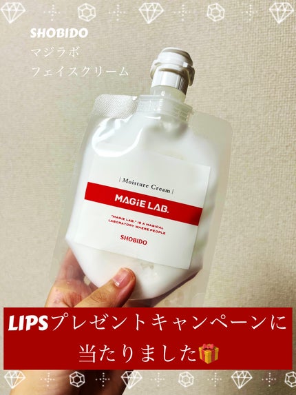 マジラボ フェイスクリーム /SHOBIDO/フェイスクリームを使ったクチコミ(1枚目)