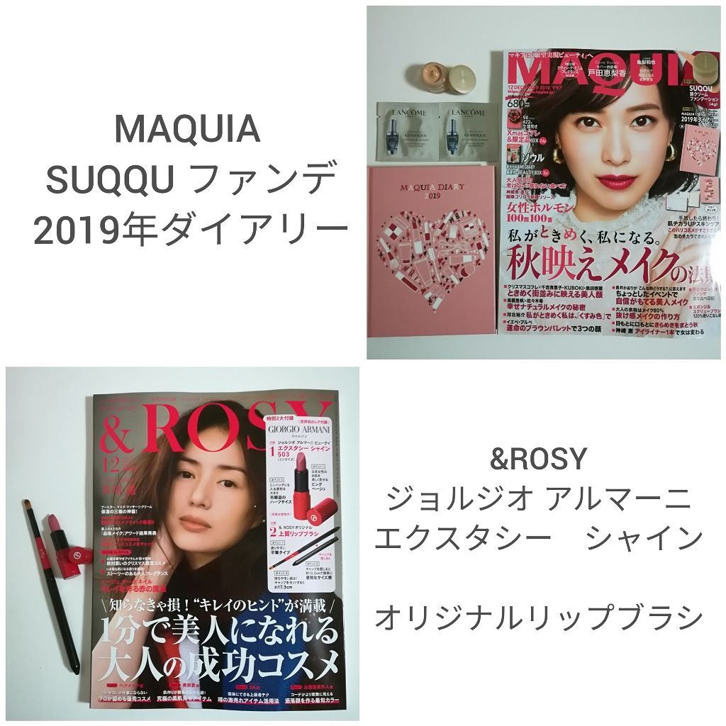 &ROSY 2018年12月号/&ROSY/雑誌を使ったクチコミ(1枚目)