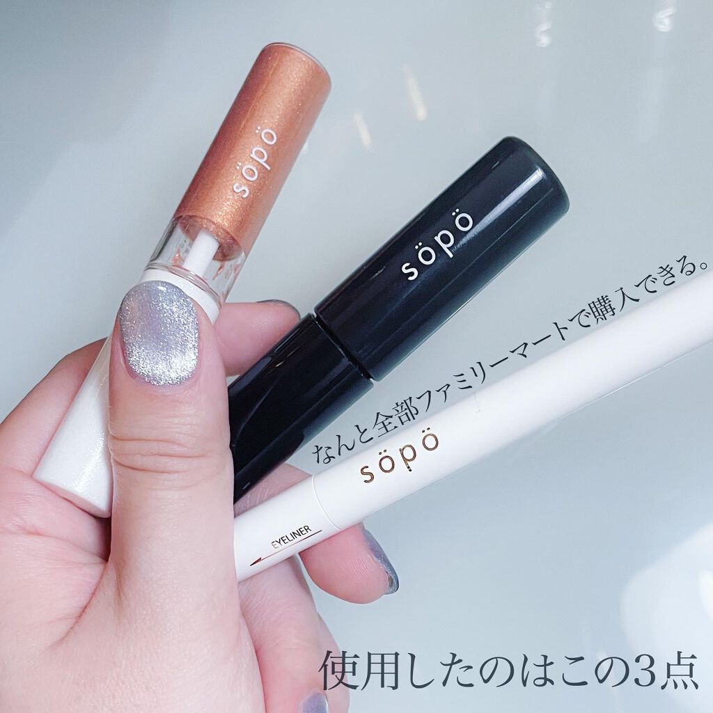 メイクアップグリッター/sopo/グリッターを使ったクチコミ（3枚目）