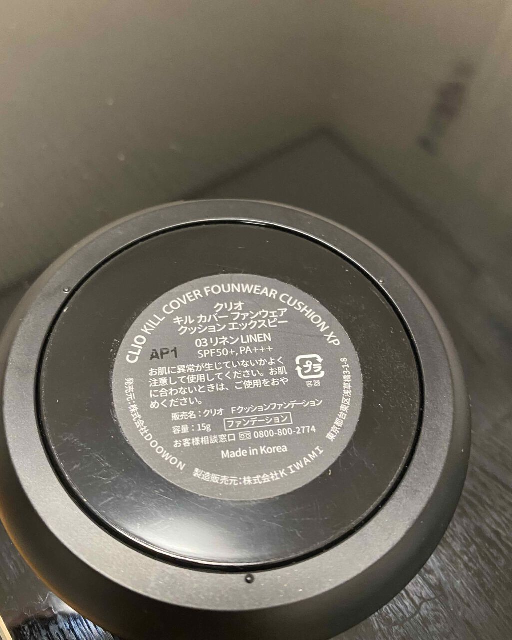キル カバー ファンウェア クッション エックスピー/CLIO/クッションファンデーションを使ったクチコミ(2枚目)
