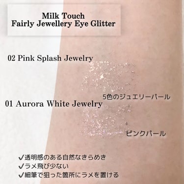 フェアリージュエルアイグリッター Aurora White Jewelry/Milk Touch/リキッドアイシャドウを使ったクチコミ（2枚目）