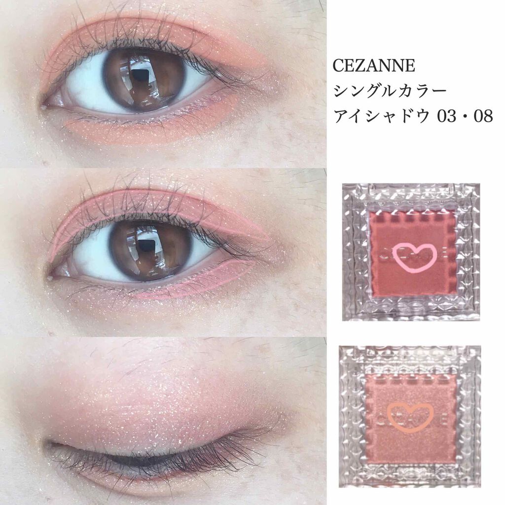 シングルカラーアイシャドウ/CEZANNE/単色アイシャドウを使ったクチコミ（2枚目）