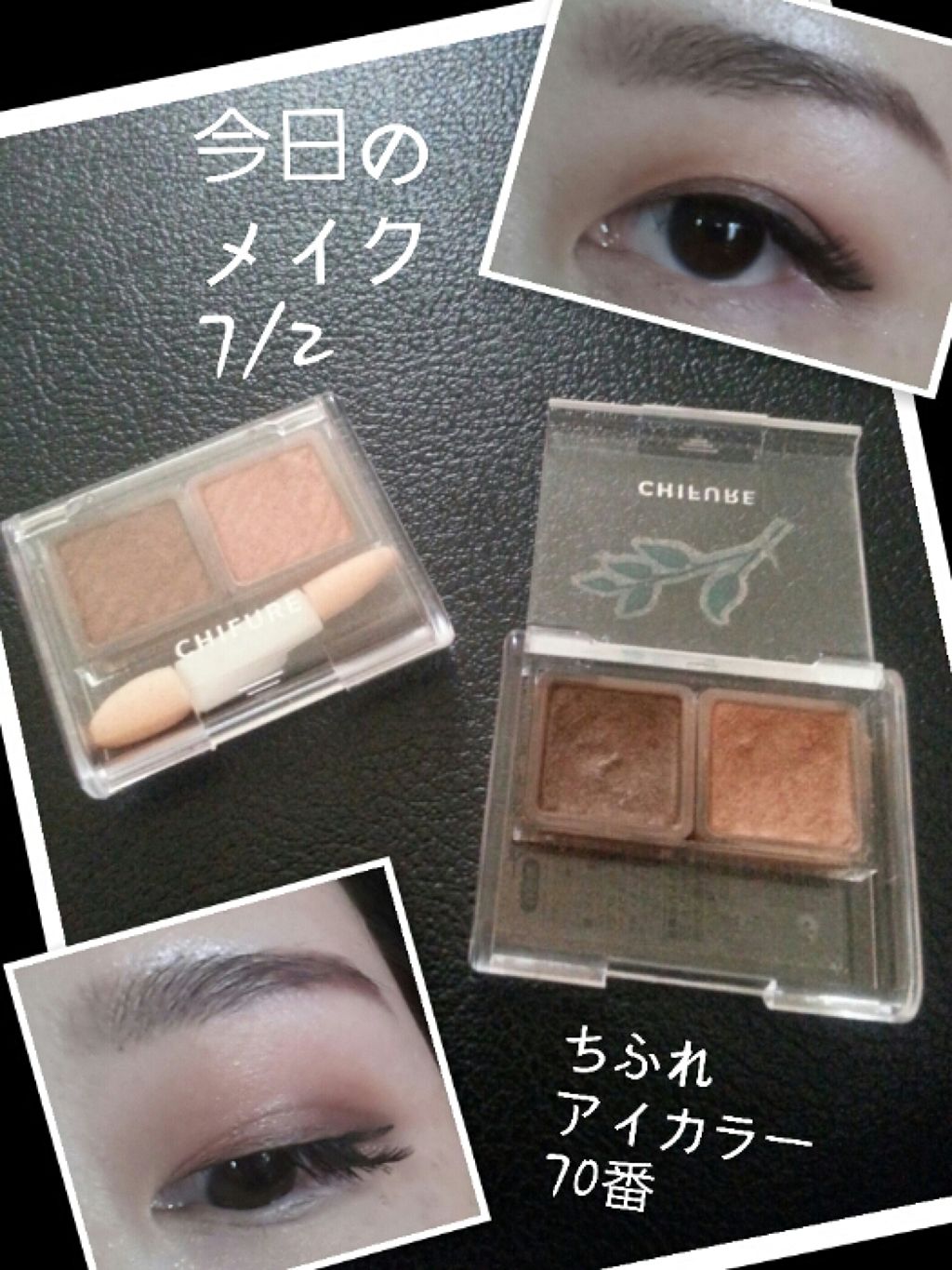 アイ カラー(チップ付)/ちふれ/アイシャドウパレットを使ったクチコミ（1枚目）