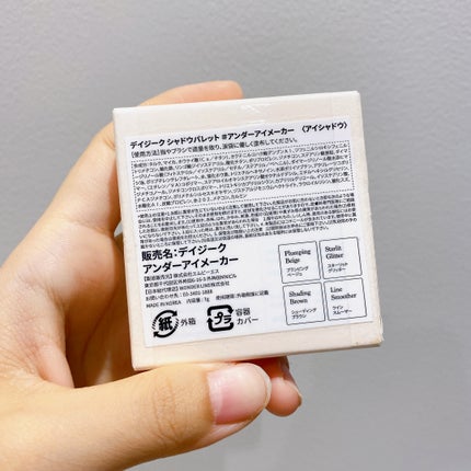 アンダーアイメーカー/dasique/アイシャドウパレットを使ったクチコミ(5枚目)