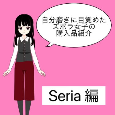 サンリオ コスメケース /セリア/その他化粧小物を使ったクチコミ（1枚目）