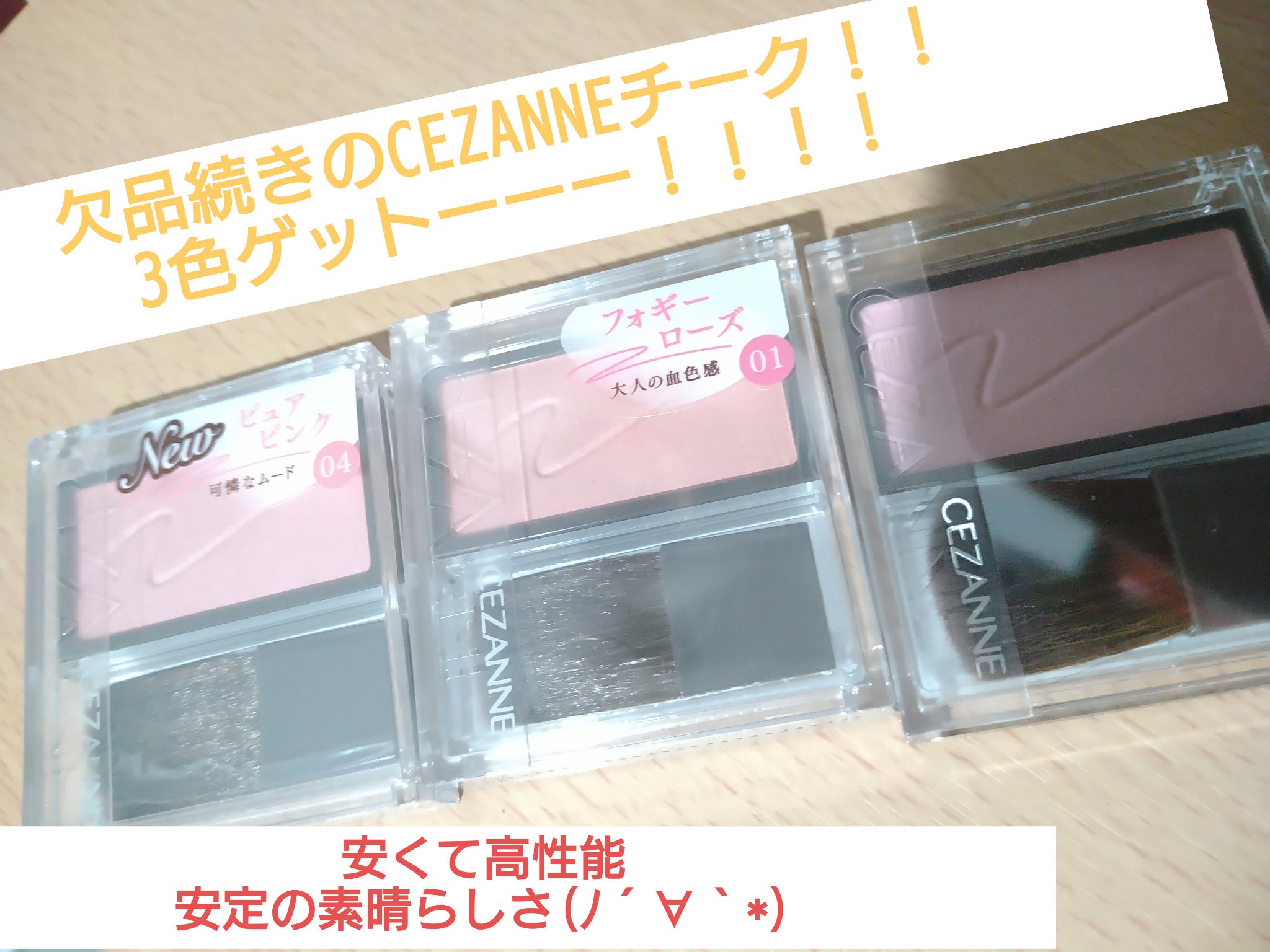 チークブラッシュ/CEZANNE/パウダーチークを使ったクチコミ（1枚目）