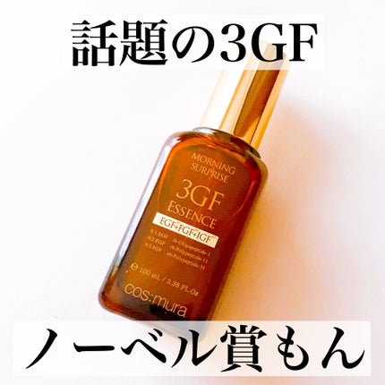 3GF リペアエッセンス/cos:mura/美容液を使ったクチコミ(1枚目)