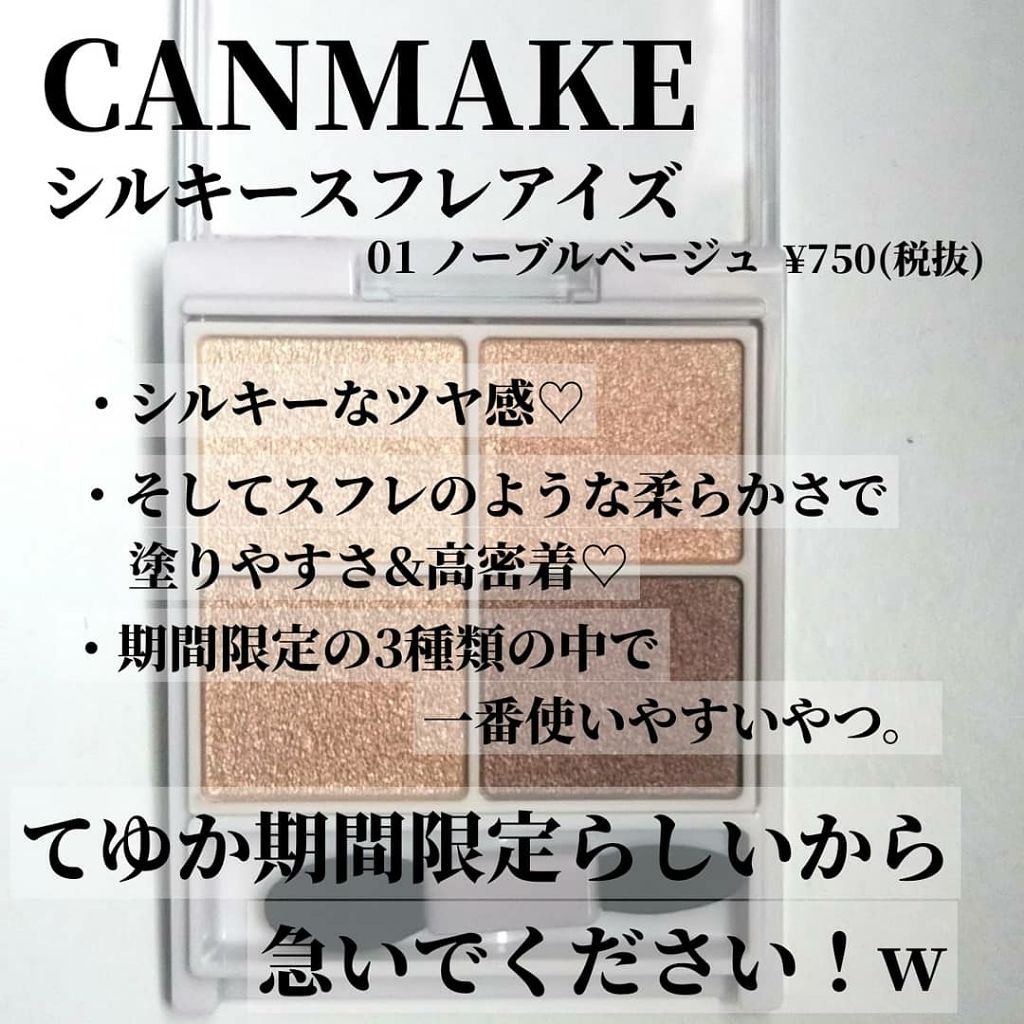 シルキースフレアイズ/キャンメイク/アイシャドウパレットを使ったクチコミ（2枚目）