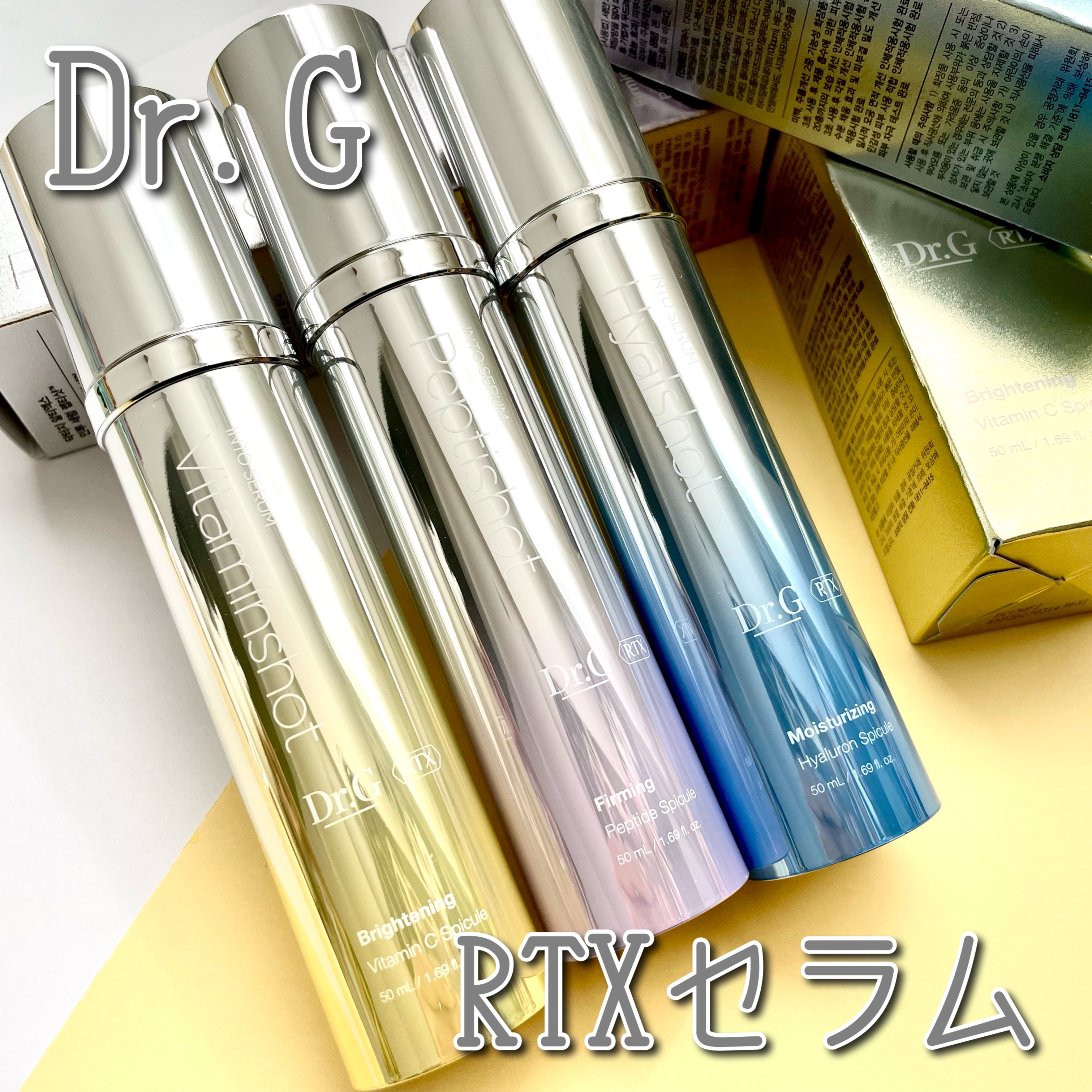 RTXセラム ビタミンショット/Dr.G/美容液を使ったクチコミ（1枚目）