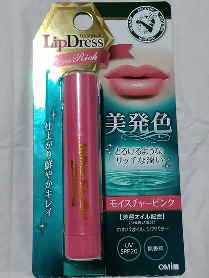 リップドレス エクストラリッチ/メンターム/リップクリームを使ったクチコミ(1枚目)