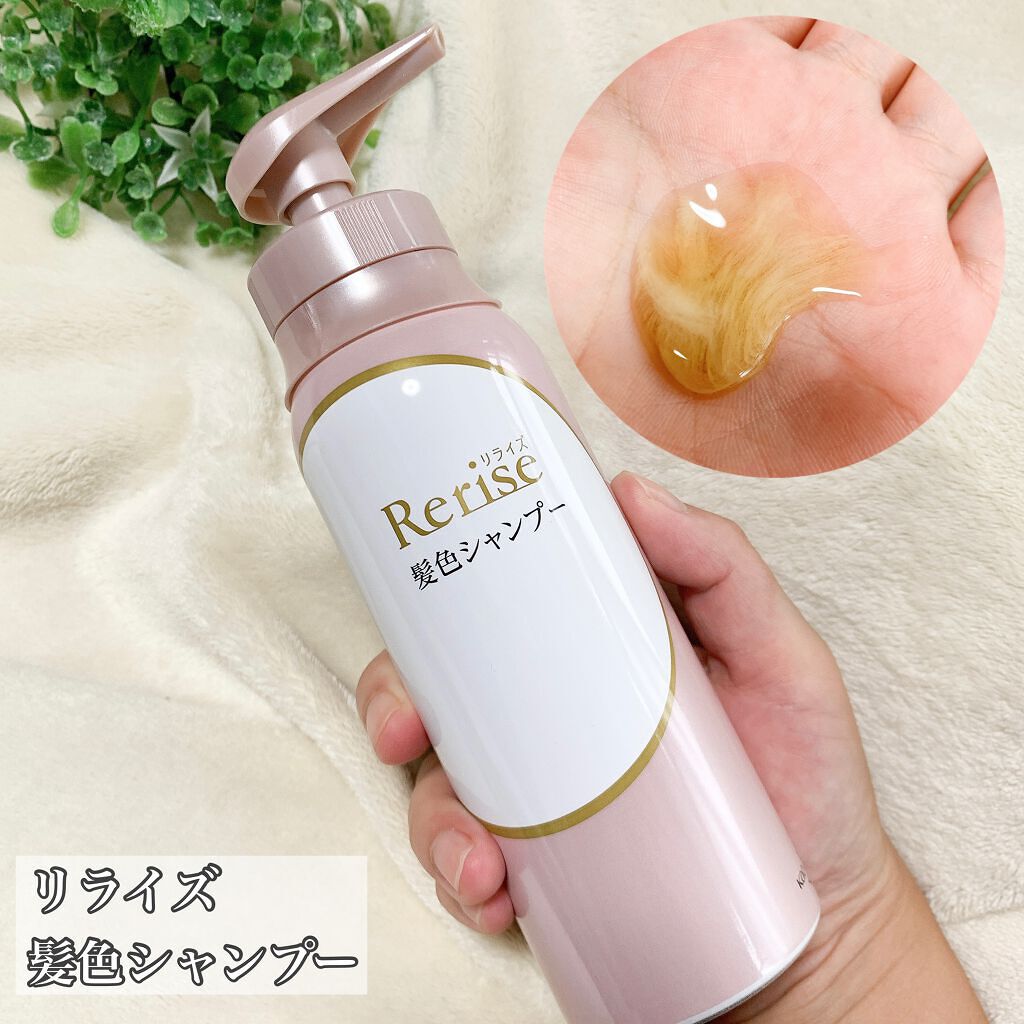 髪色シャンプー/リライズ/市販シャンプーを使ったクチコミ（2枚目）