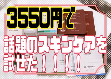 ブルーベリー バランシング 5.5 クレンザー/innisfree/洗顔フォームを使ったクチコミ（1枚目）