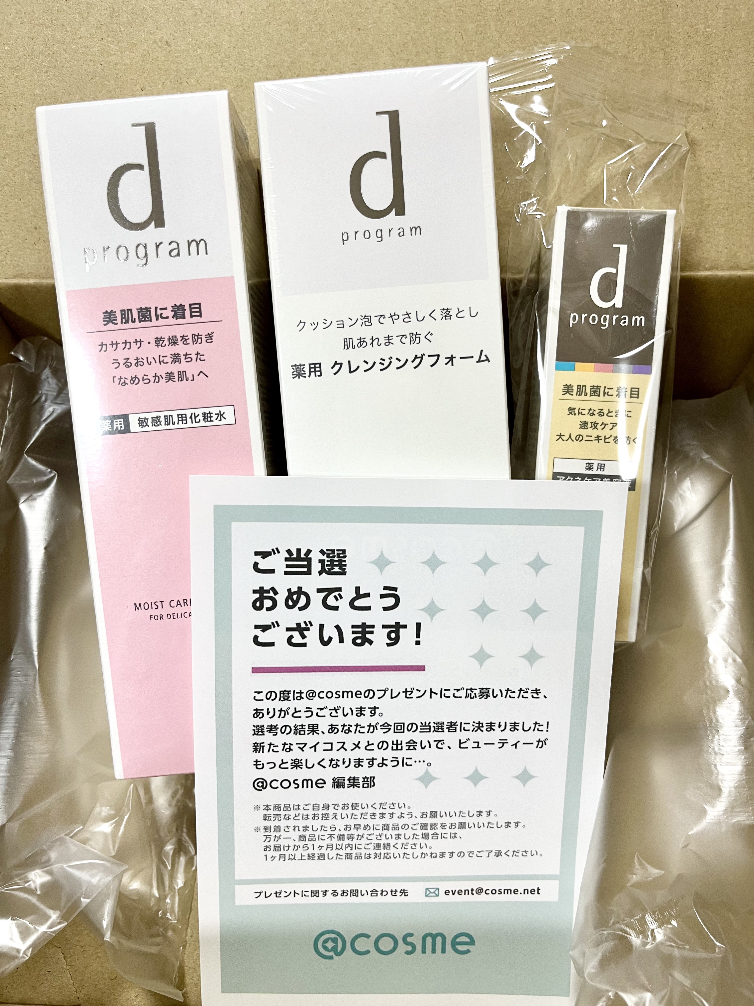 薬用 アクネケア美容液/d プログラム/美容液を使ったクチコミ（1枚目）