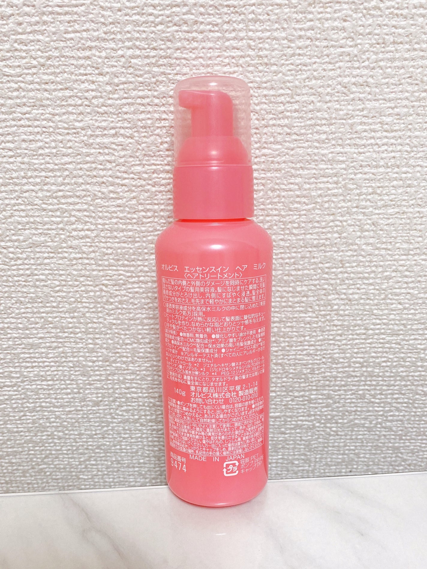 エッセンスインヘアミルク/オルビス/ヘアミルクを使ったクチコミ(2枚目)