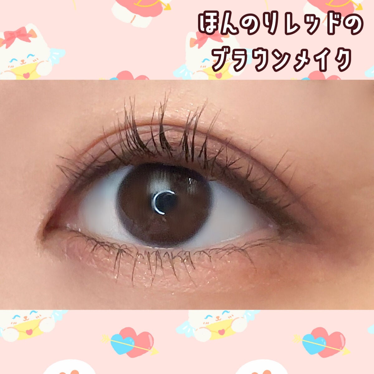 ラストオート ジェルアイライナー/BBIA/ジェルアイライナーを使ったクチコミ(2枚目)