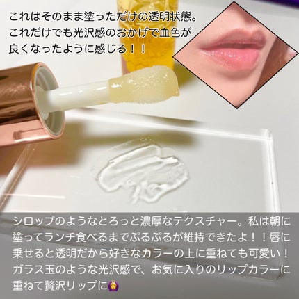 スイートリップオイル スイートハニービー/LOVELYCC/リップオイルの画像