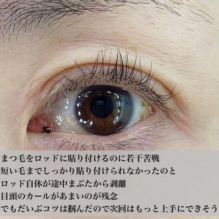 EYE2IN 低刺激 セルフプロ用 まつげパーマ 3種 セット/Qoo10/その他キットセットを使ったクチコミ(3枚目)