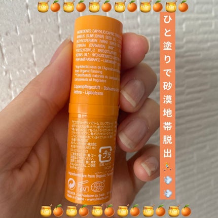 Melvita アピコスマ リッチリップバームのクチコミ「🌿Melvita アピコスマ リッチリップバーム🌿
🌿3.5g🌿  税込1430円
🥞🍯❋・.....」(2枚目)