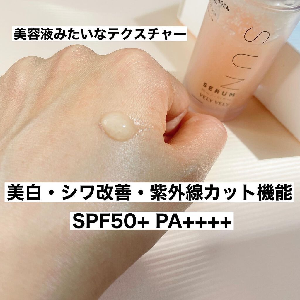 ハリケアコラーゲンサンセラム/VELY VELY/日焼け止めジェルを使ったクチコミ(2枚目)