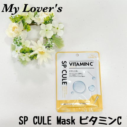 ML プレミアムFマスクSV/My Lover's/オールインワン化粧品を使ったクチコミ(1枚目)