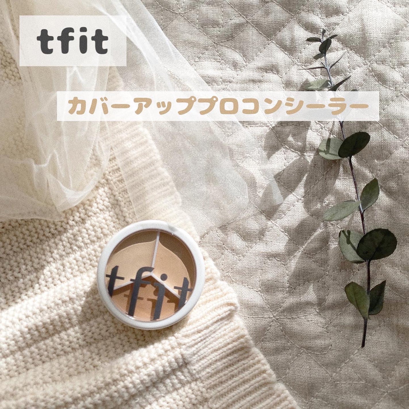 まーみ on LIPS 「ㅤㅤㅤㅤㅤㅤㅤㅤㅤ@tfit_japan_official様よ..」(2枚目)