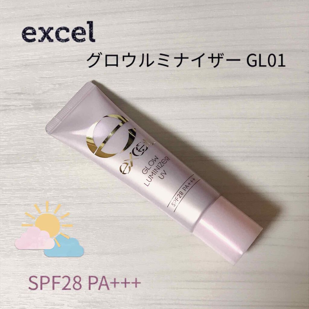 グロウルミナイザー UV/excel/化粧下地を使ったクチコミ(1枚目)