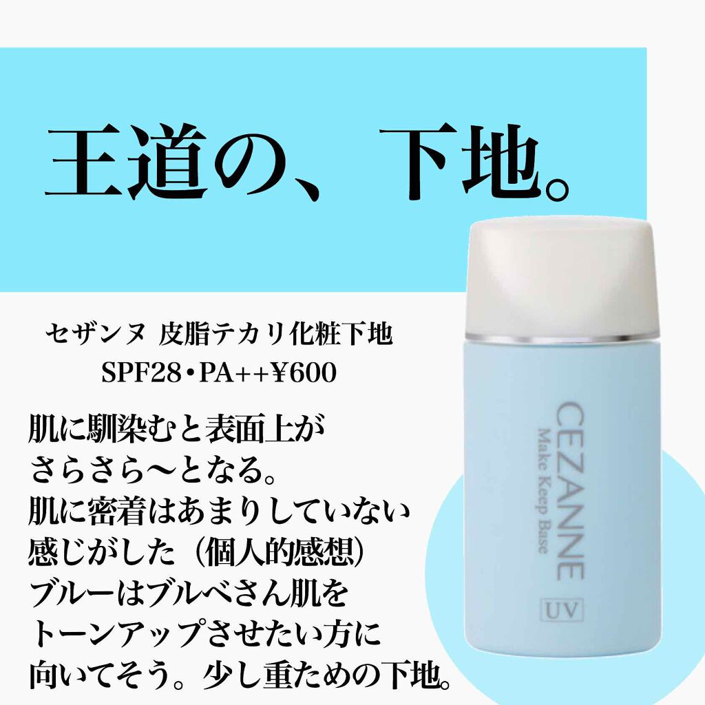 エテュセ ポアレスプライマー/ettusais/化粧下地を使ったクチコミ（2枚目）